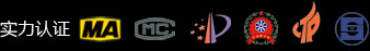 煤安、計(jì)量、專(zhuān)利等等認(rèn)證資質(zhì)